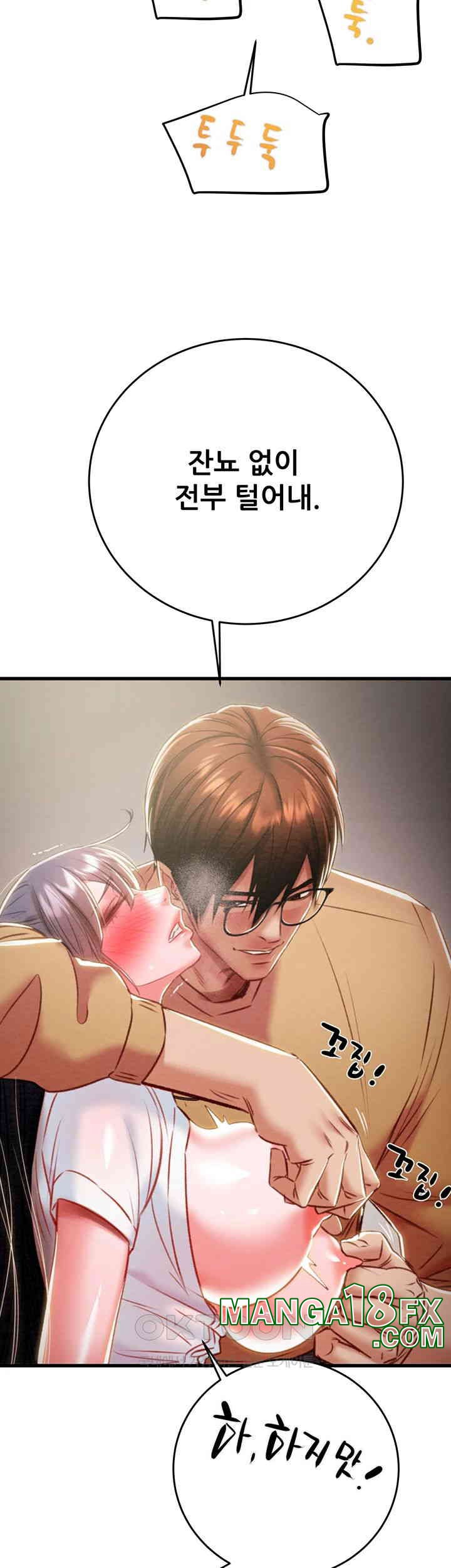 The Man Who Devours Raw Chapter 25 image 42