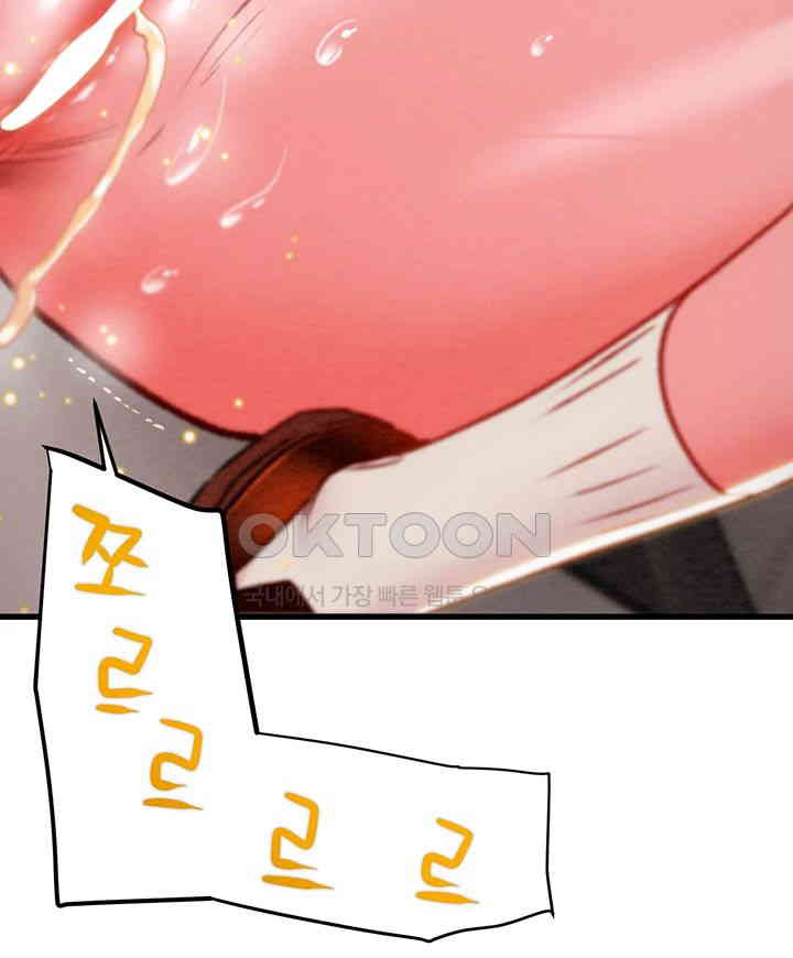 The Man Who Devours Raw Chapter 25 image 44