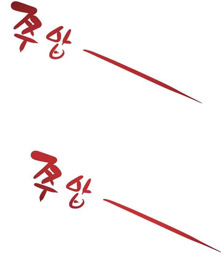 The Man Who Devours Raw Chapter 25 image 54