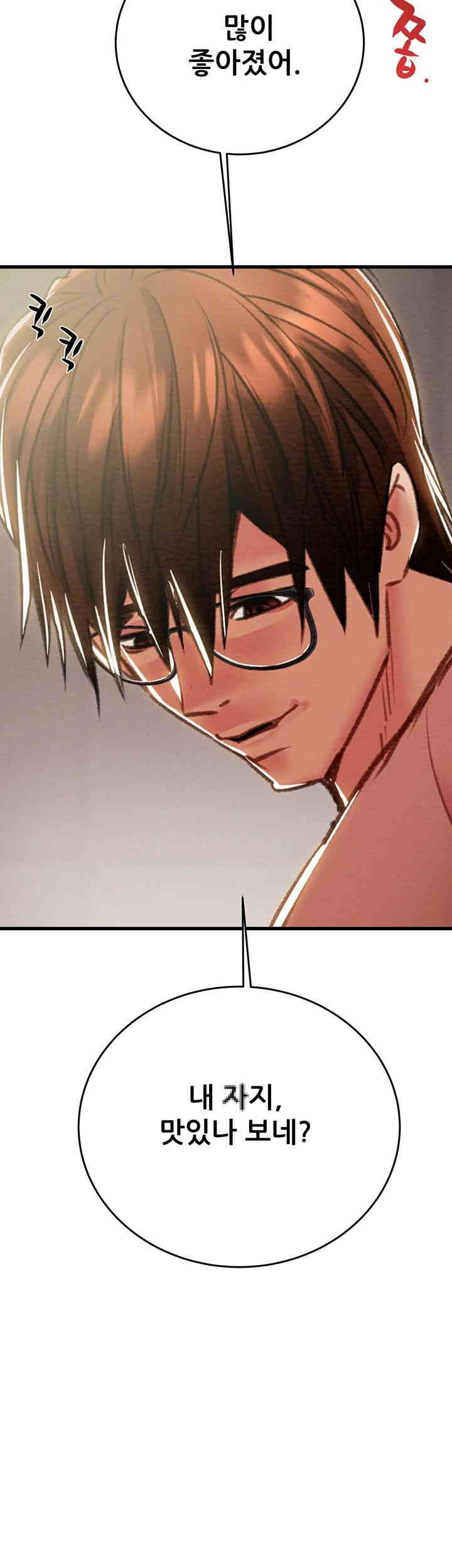 The Man Who Devours Raw Chapter 25 image 56