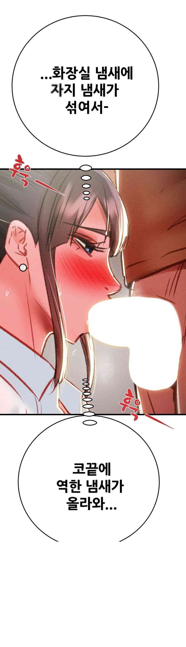 The Man Who Devours Raw Chapter 25 image 57