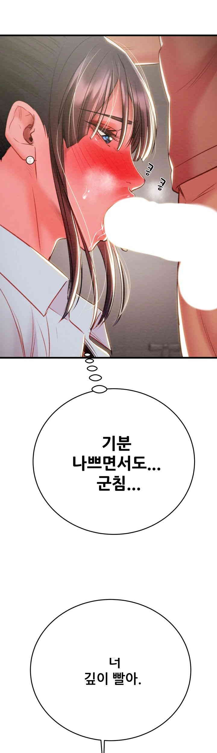 The Man Who Devours Raw Chapter 25 image 59