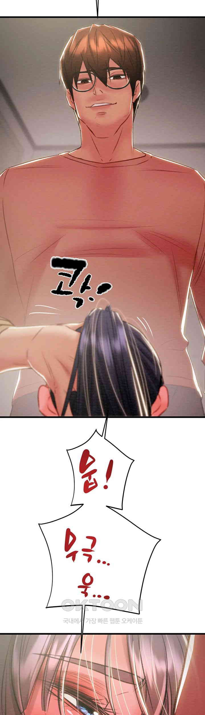 The Man Who Devours Raw Chapter 25 image 60