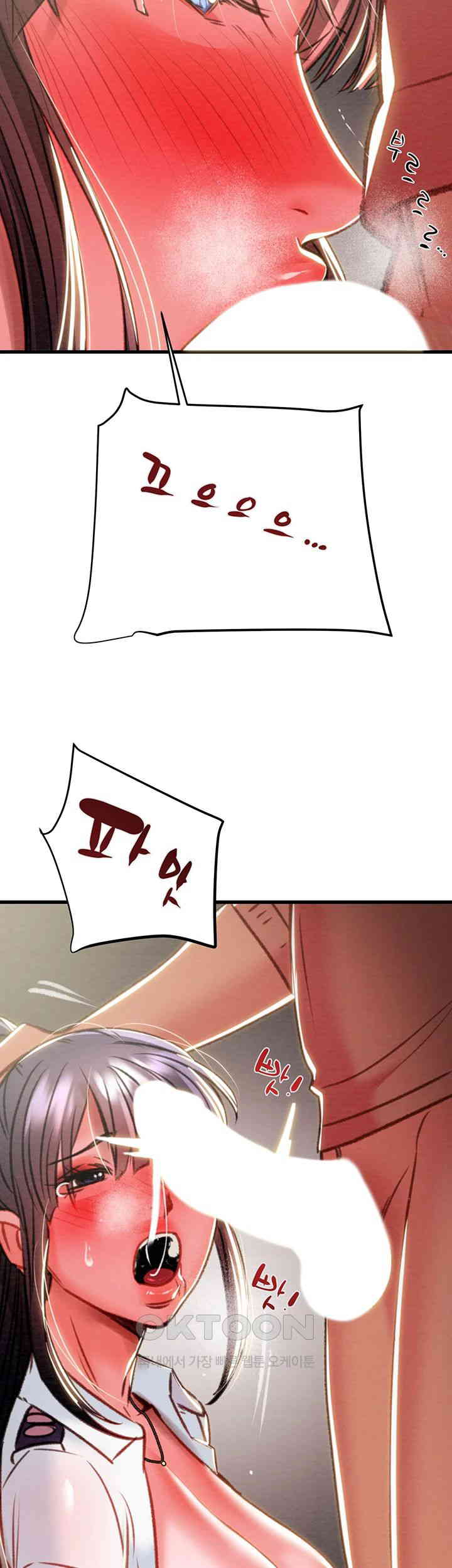 The Man Who Devours Raw Chapter 25 image 61