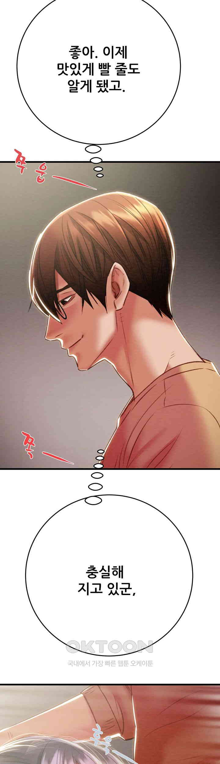 The Man Who Devours Raw Chapter 25 image 69
