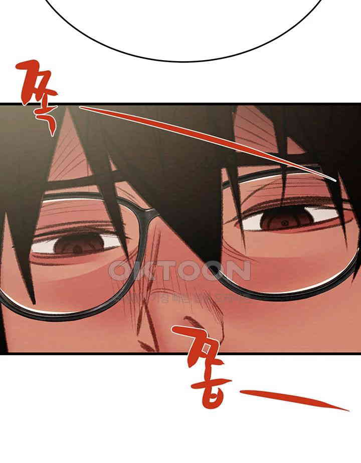 The Man Who Devours Raw Chapter 25 image 73