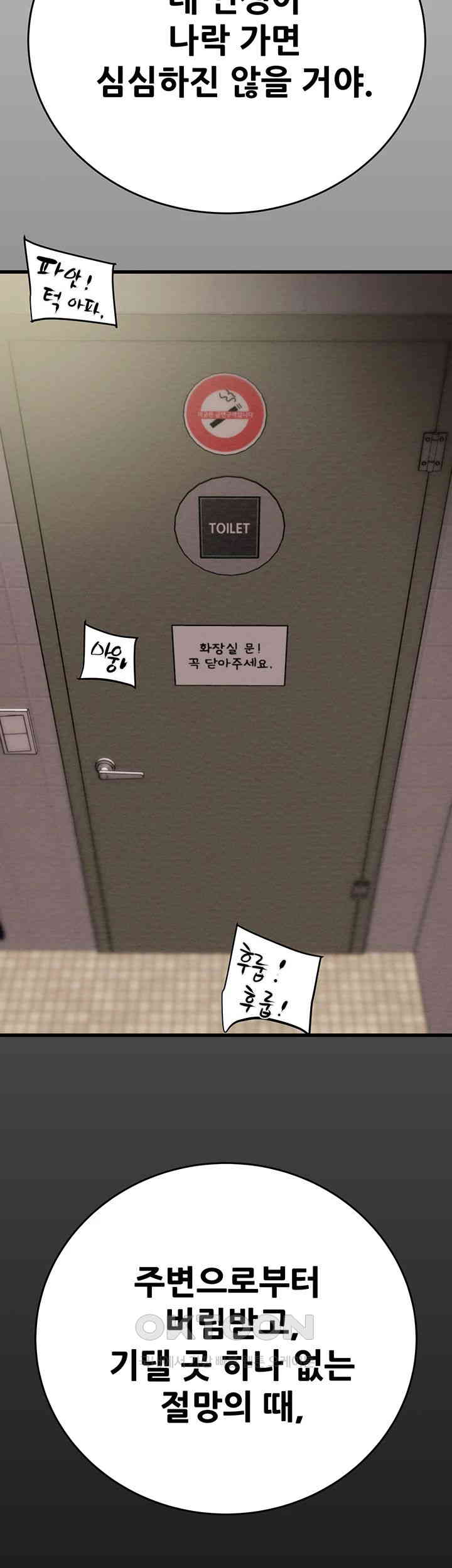 The Man Who Devours Raw Chapter 25 image 75
