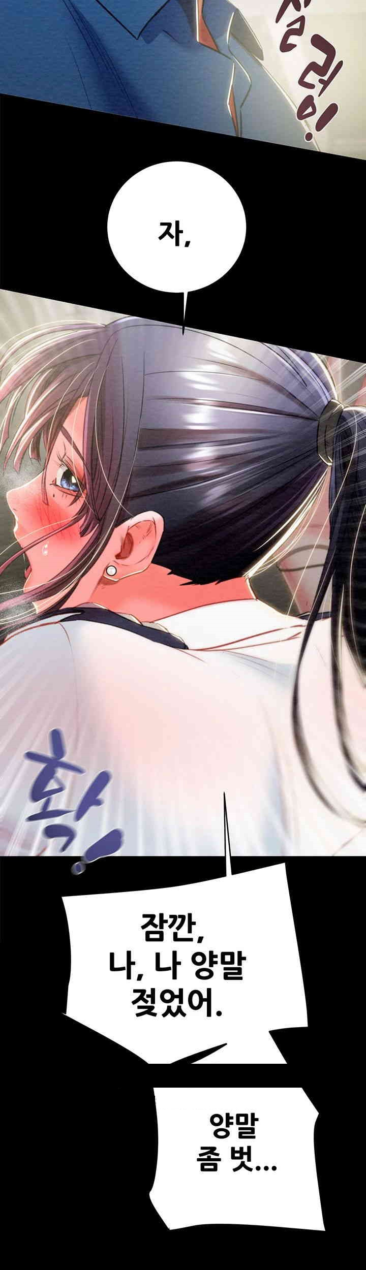 The Man Who Devours Raw Chapter 26 image 12
