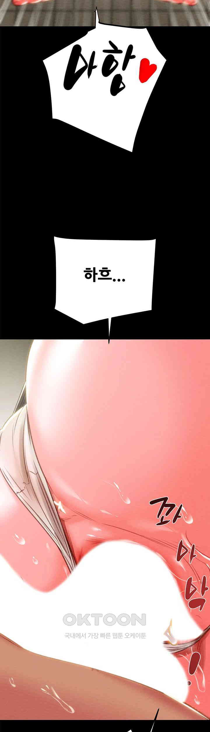 The Man Who Devours Raw Chapter 26 image 15