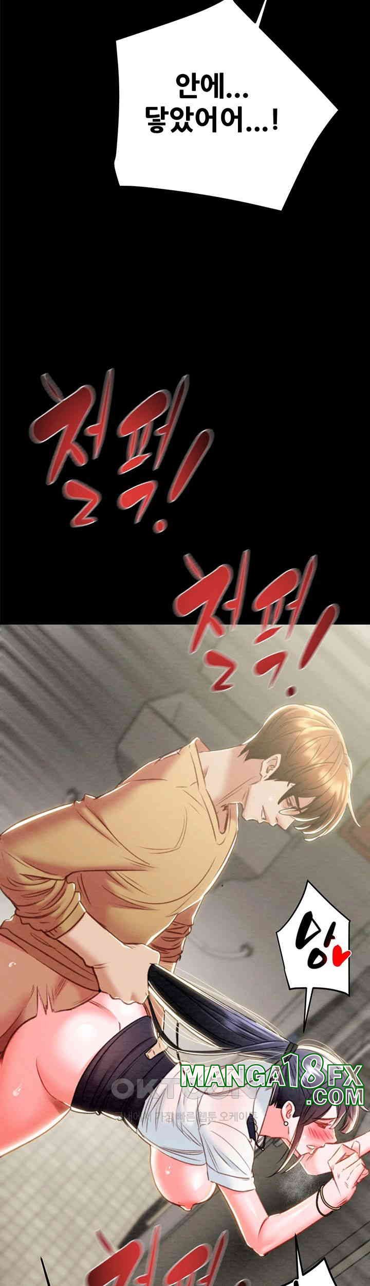 The Man Who Devours Raw Chapter 26 image 16