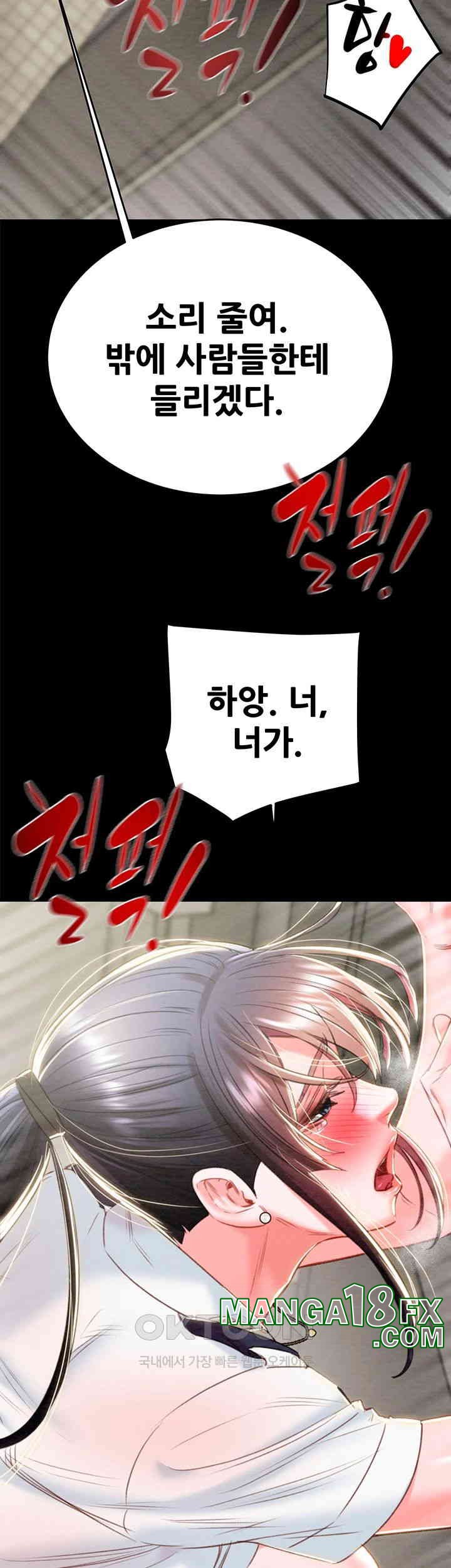 The Man Who Devours Raw Chapter 26 image 17