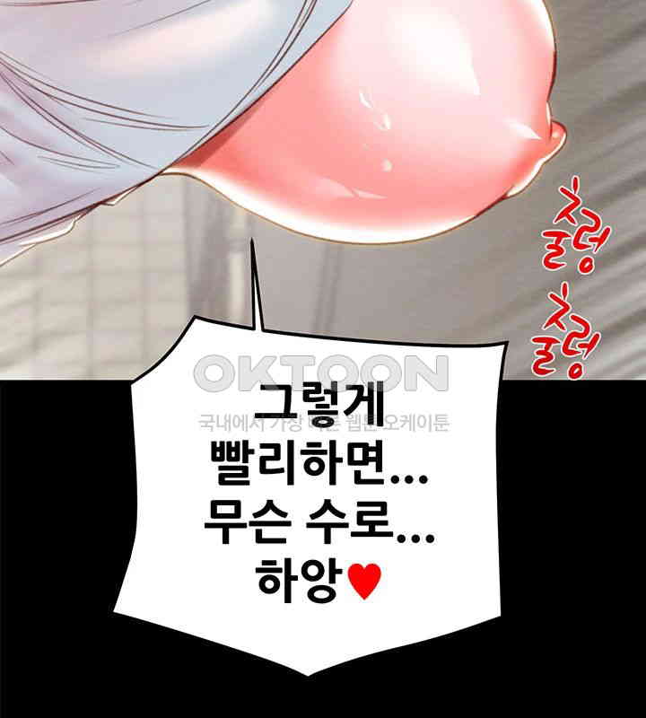 The Man Who Devours Raw Chapter 26 image 18