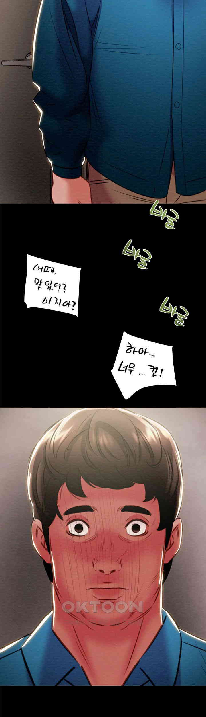 The Man Who Devours Raw Chapter 26 image 1