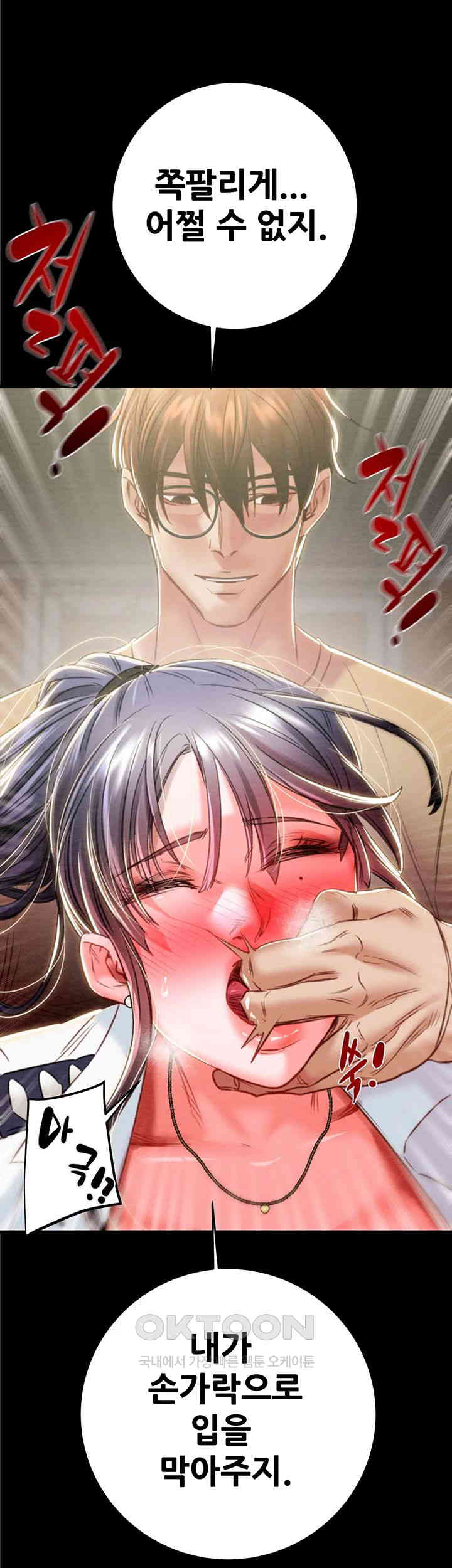 The Man Who Devours Raw Chapter 26 image 19