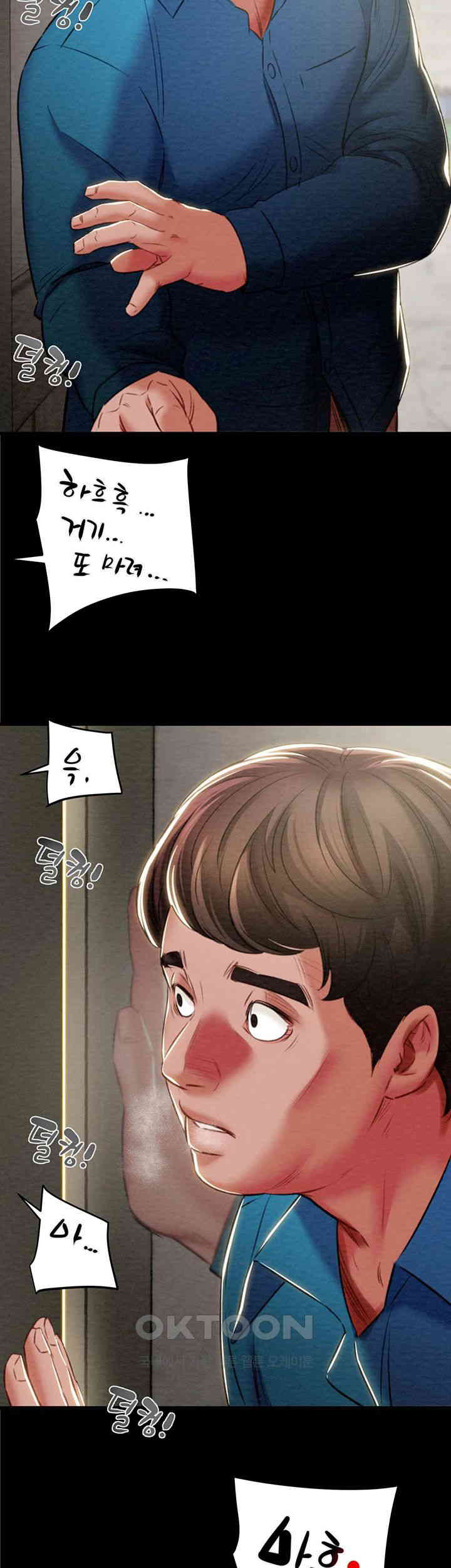 The Man Who Devours Raw Chapter 26 image 21