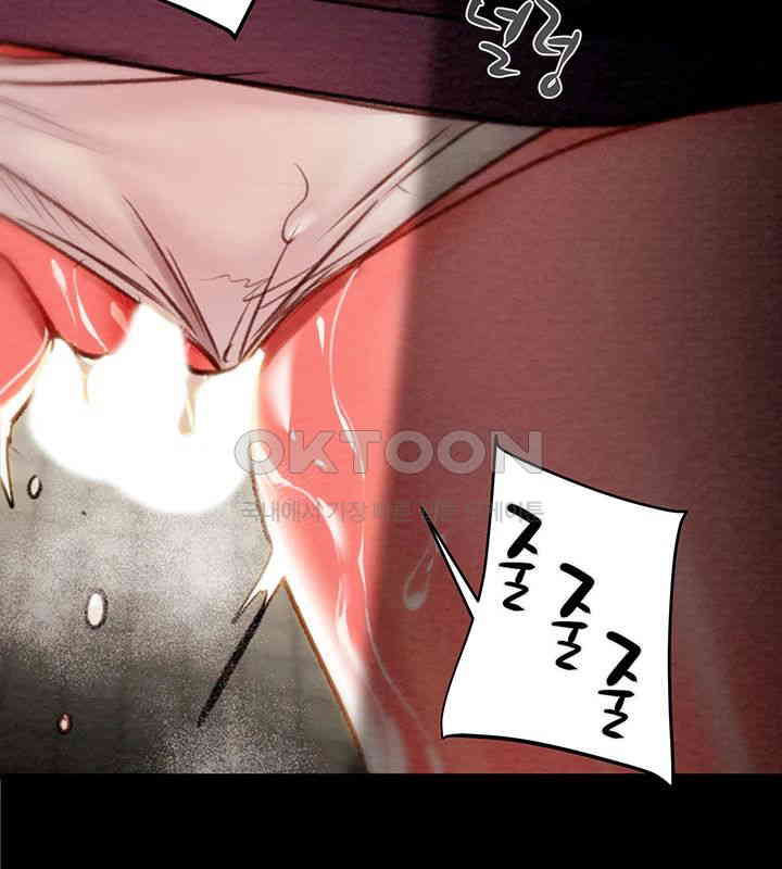 The Man Who Devours Raw Chapter 26 image 23