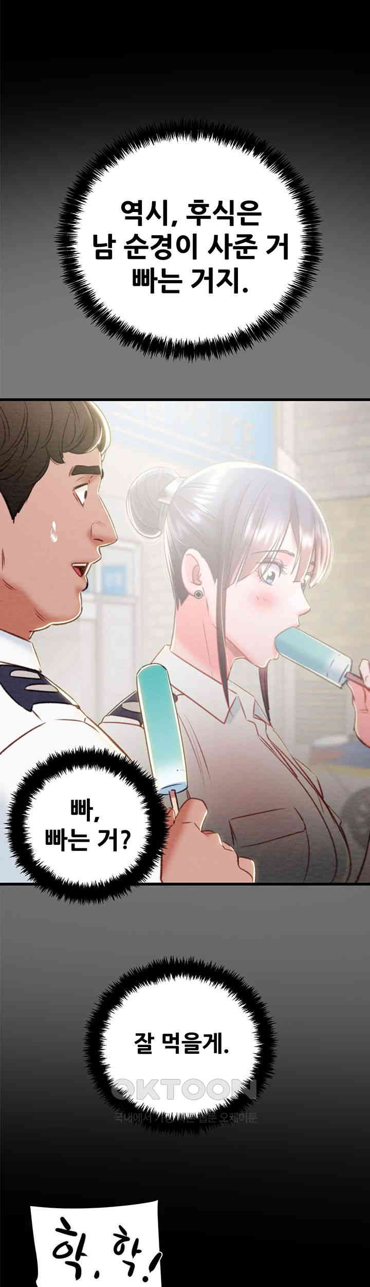 The Man Who Devours Raw Chapter 26 image 24