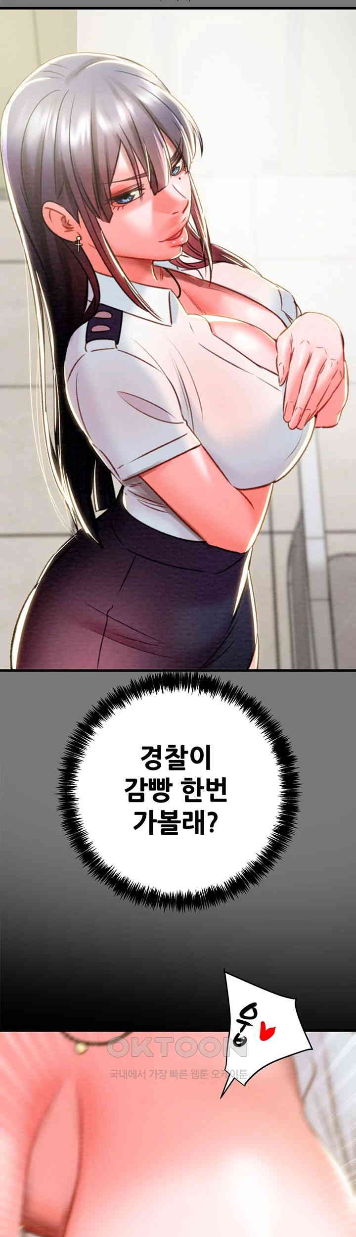 The Man Who Devours Raw Chapter 26 image 26