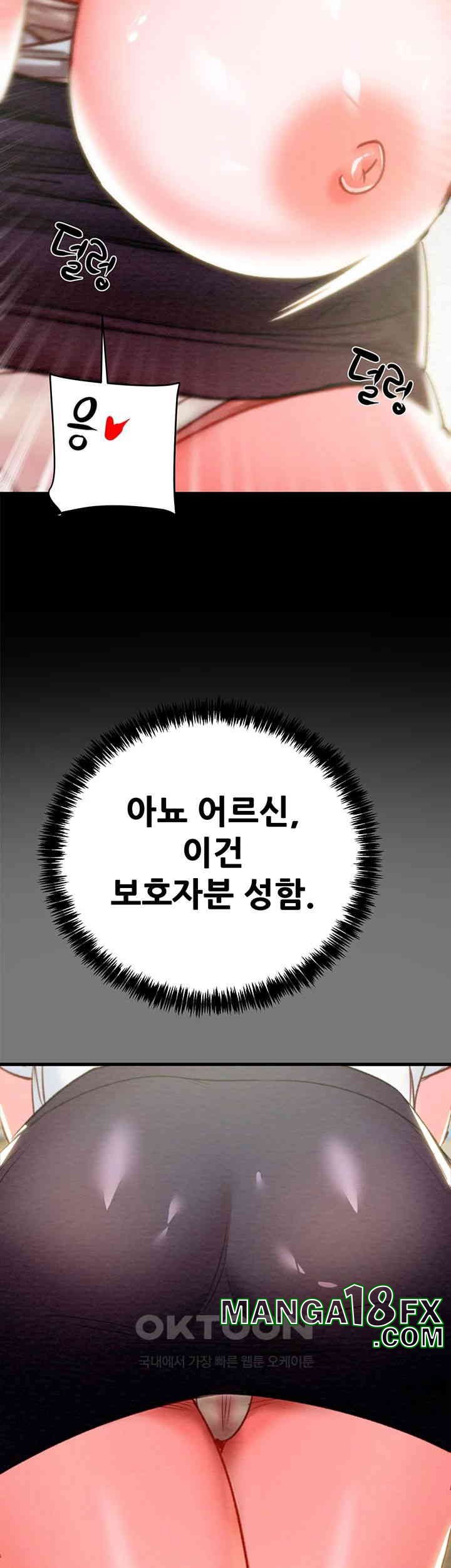 The Man Who Devours Raw Chapter 26 image 27