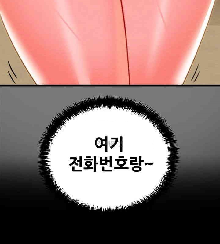 The Man Who Devours Raw Chapter 26 image 28
