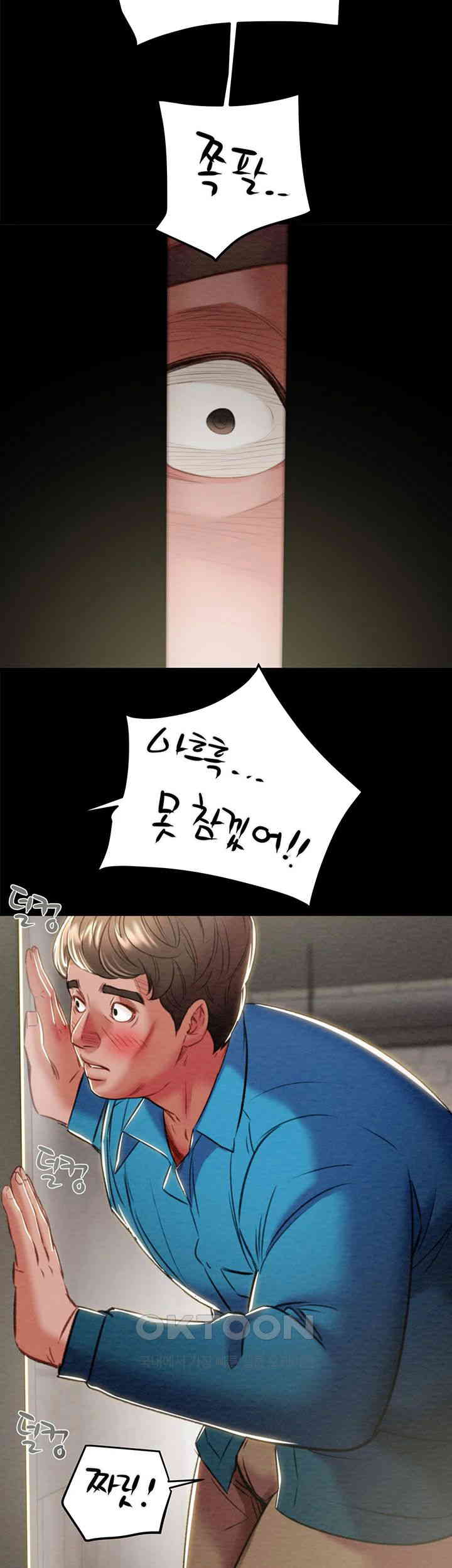 The Man Who Devours Raw Chapter 26 image 31