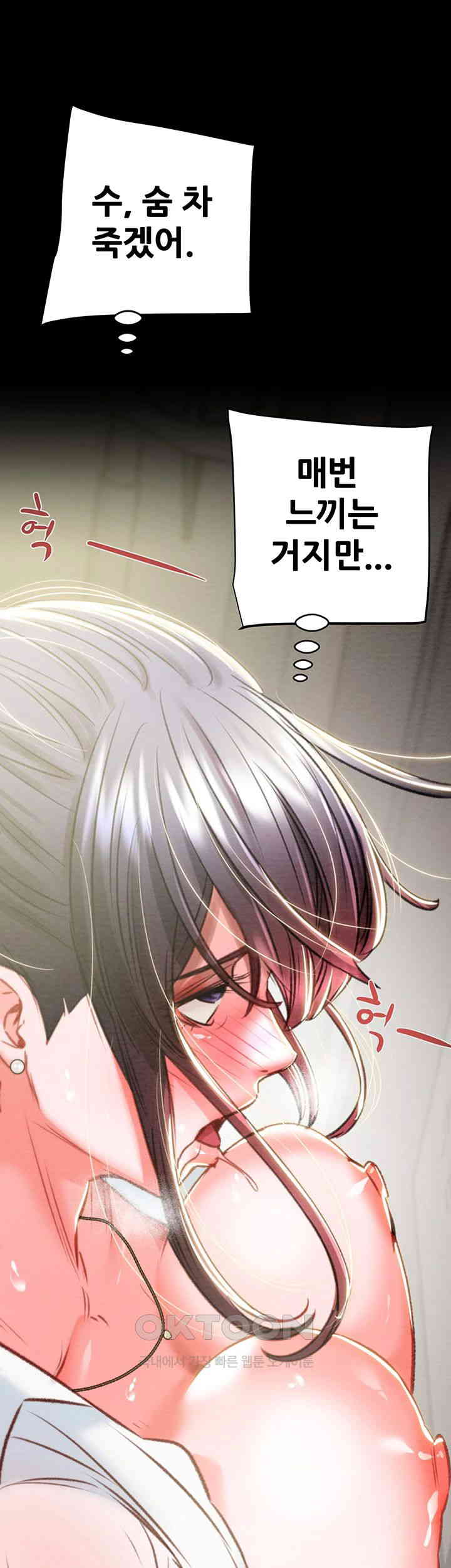 The Man Who Devours Raw Chapter 26 image 34