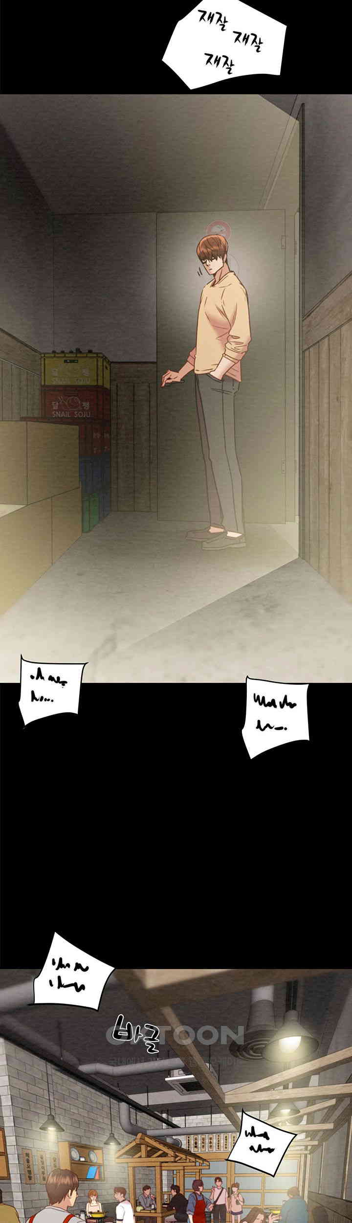The Man Who Devours Raw Chapter 26 image 52