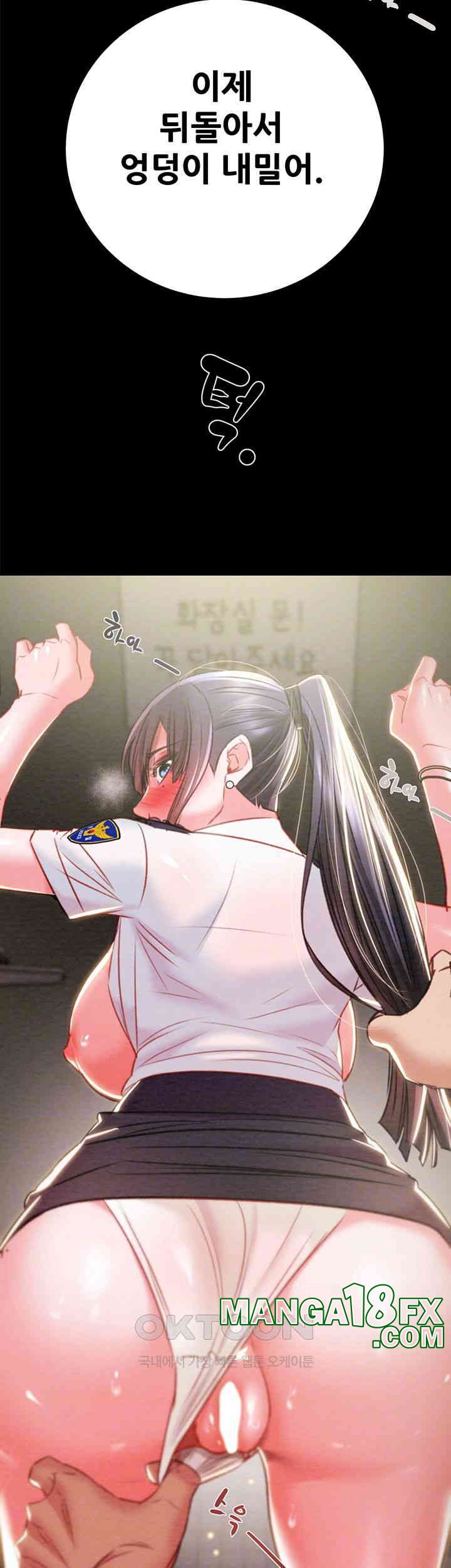 The Man Who Devours Raw Chapter 26 image 5