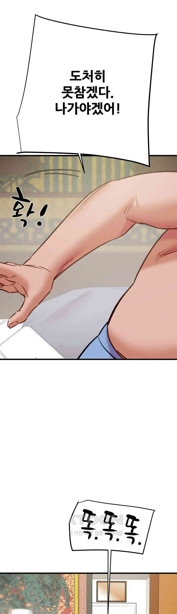 The Man Who Devours Raw Chapter 26 image 60