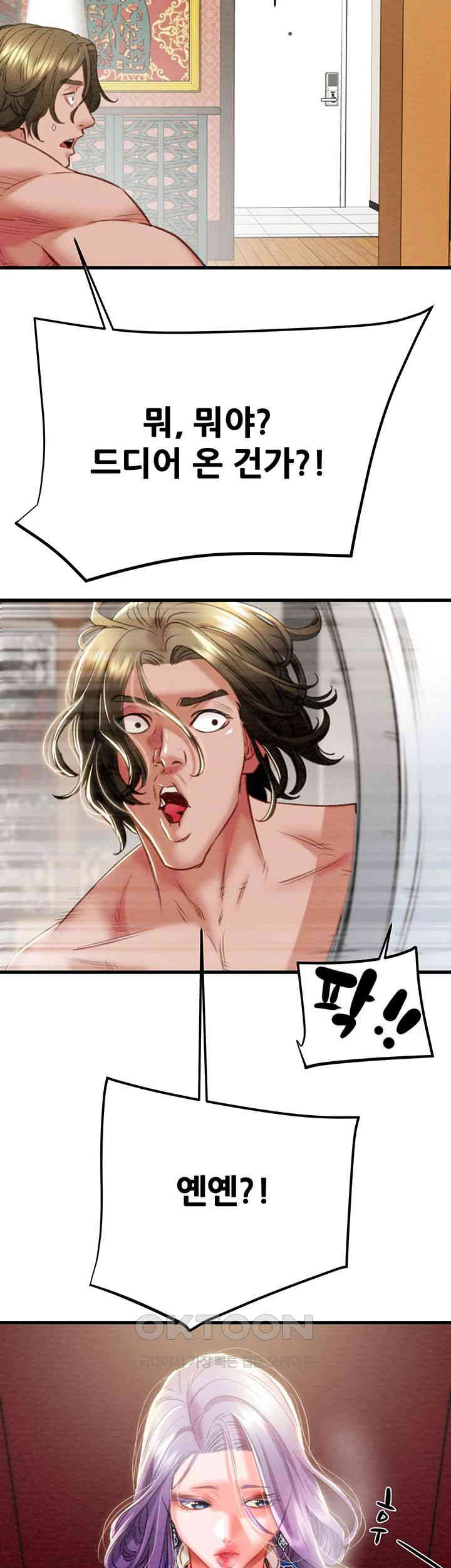 The Man Who Devours Raw Chapter 26 image 61