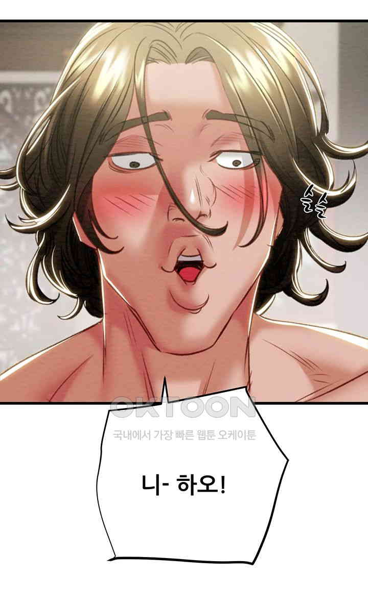 The Man Who Devours Raw Chapter 26 image 64