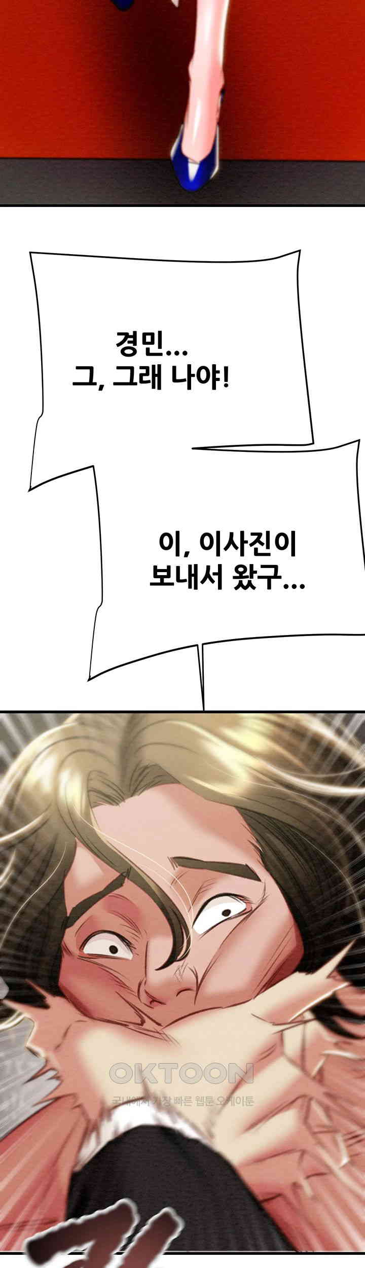 The Man Who Devours Raw Chapter 26 image 66
