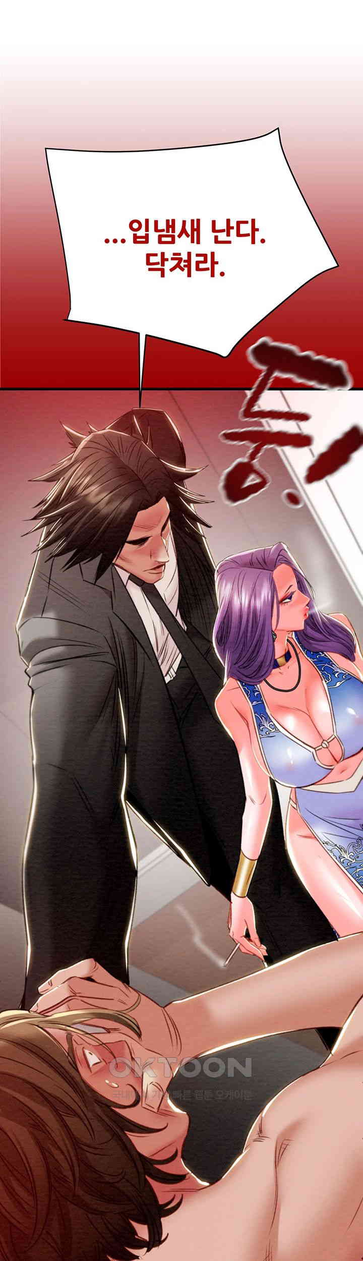 The Man Who Devours Raw Chapter 26 image 68