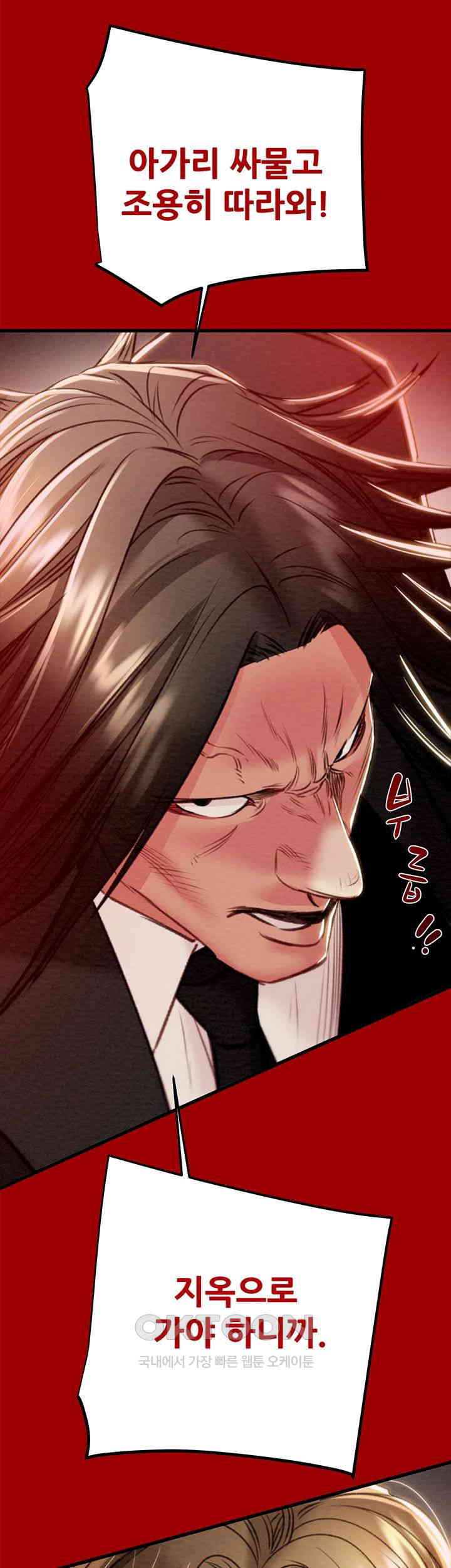 The Man Who Devours Raw Chapter 26 image 70