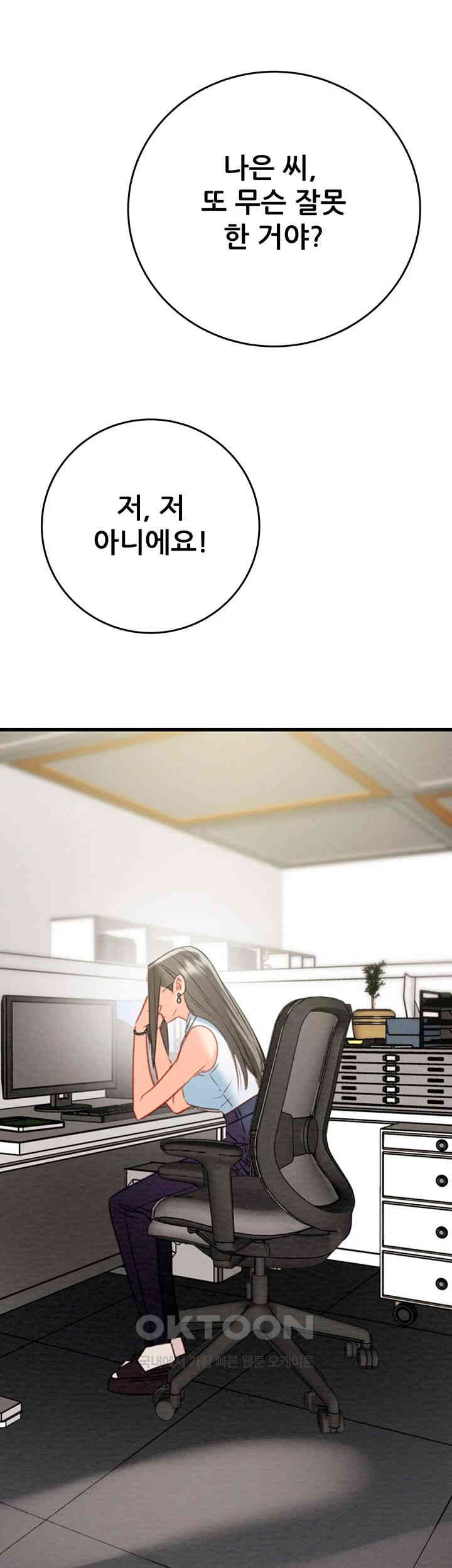 The Man Who Devours Raw Chapter 26 image 75