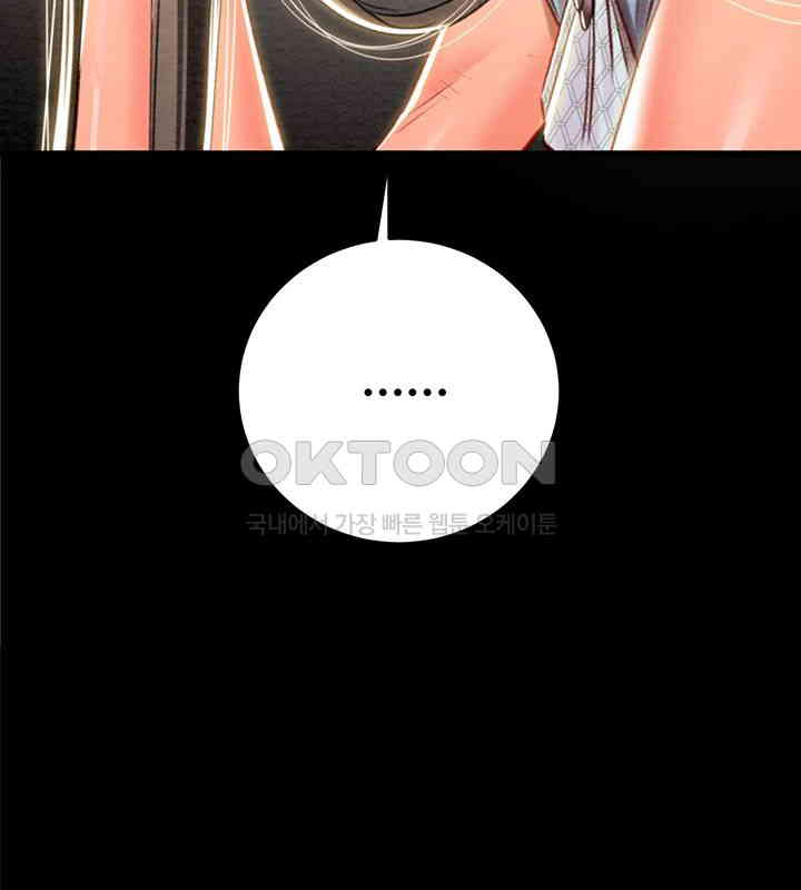 The Man Who Devours Raw Chapter 26 image 77