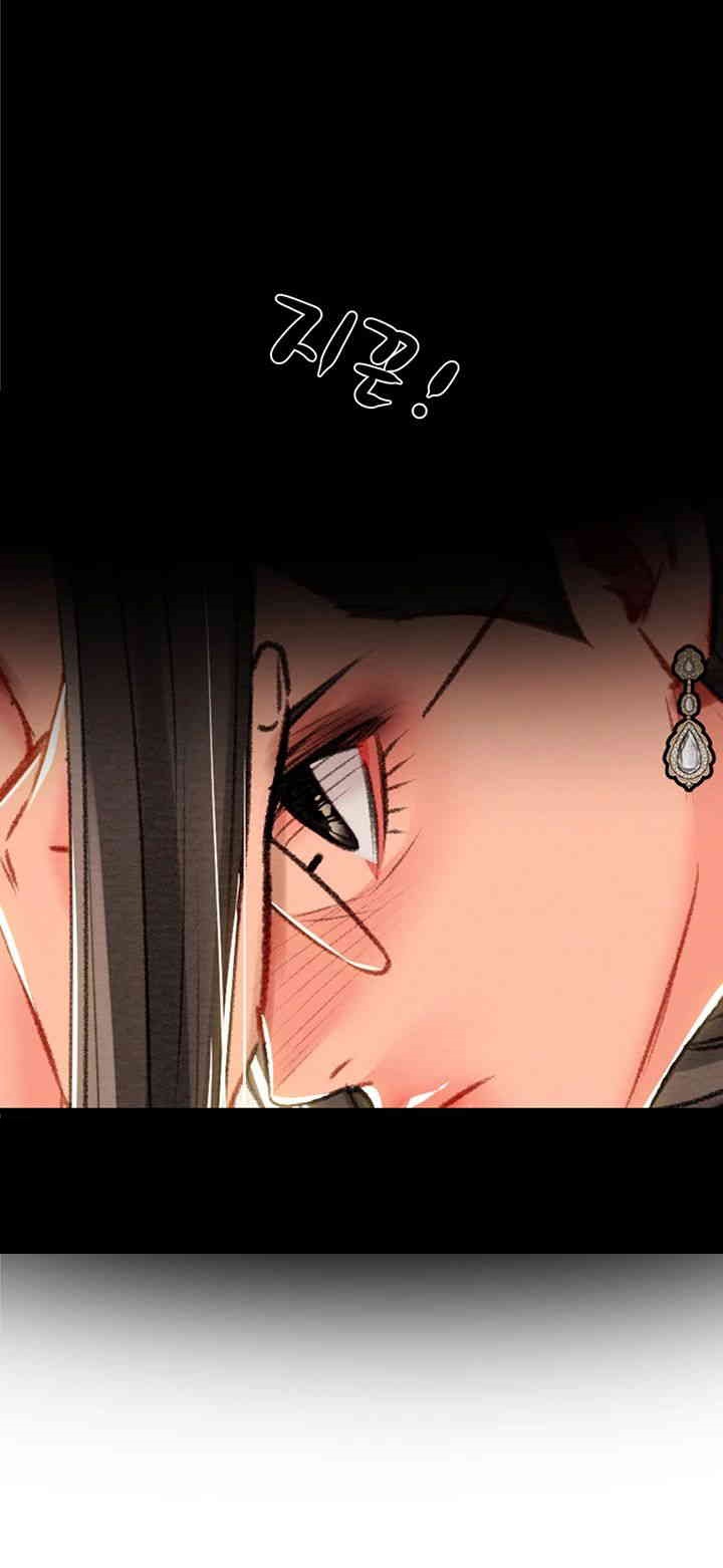 The Man Who Devours Raw Chapter 26 image 78