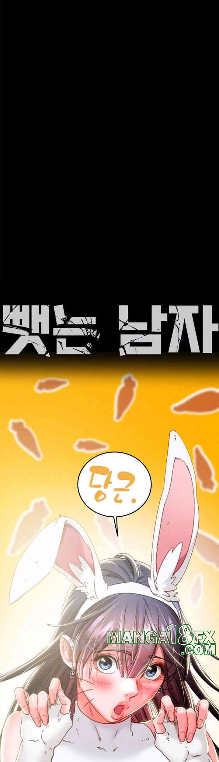 The Man Who Devours Raw Chapter 26 image 7