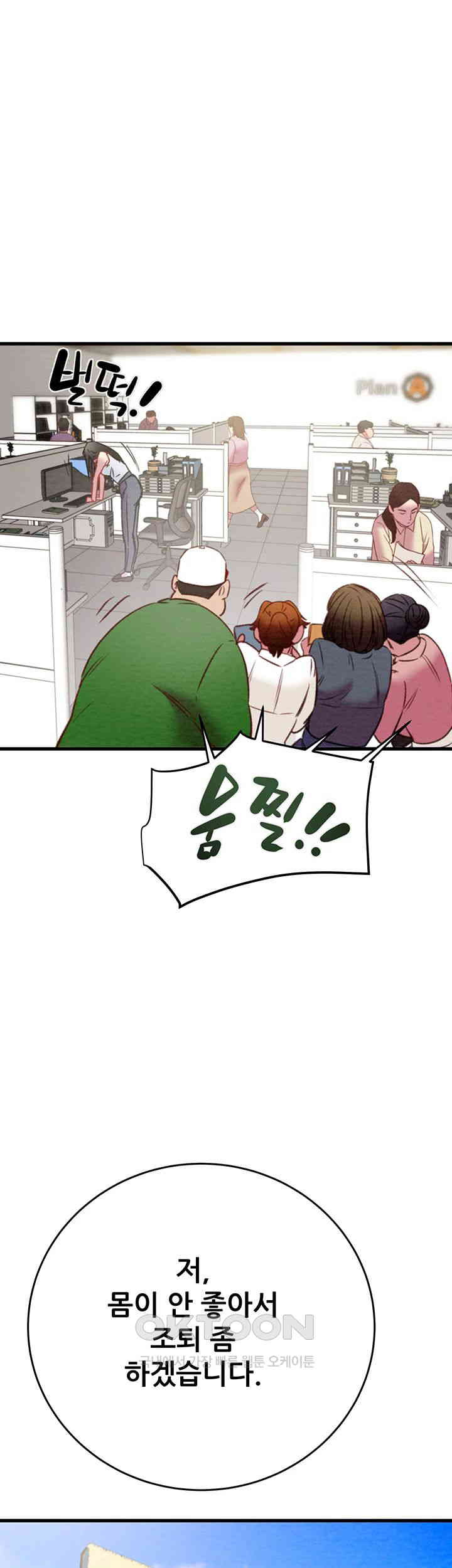 The Man Who Devours Raw Chapter 26 image 79