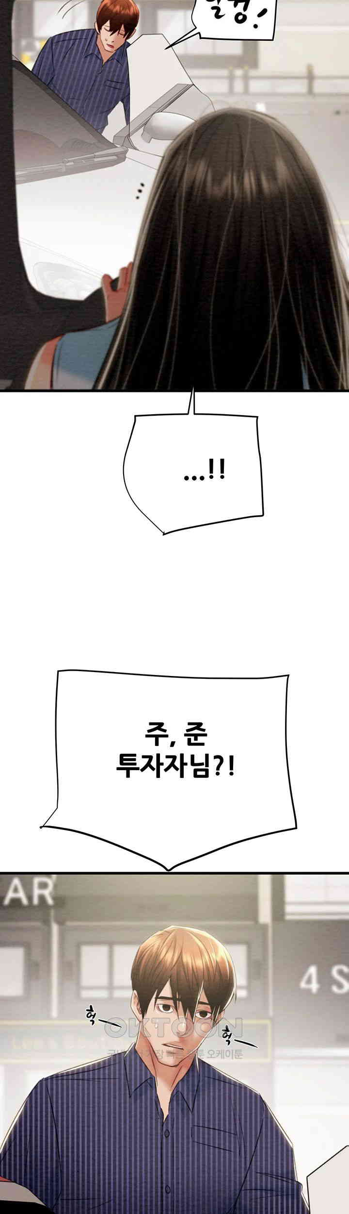 The Man Who Devours Raw Chapter 26 image 86