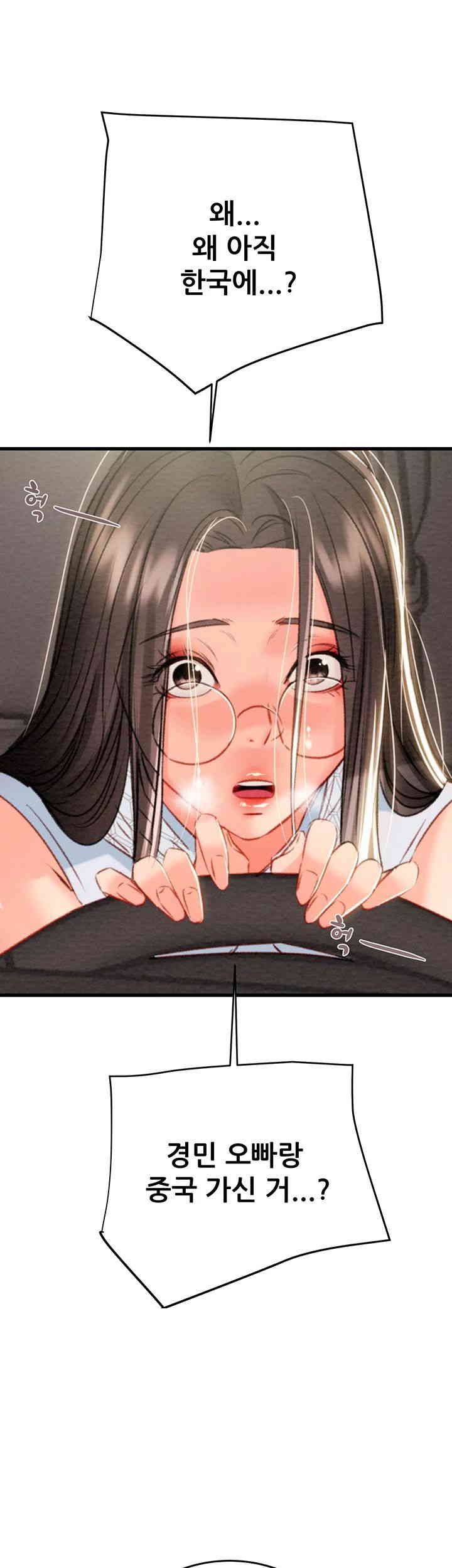 The Man Who Devours Raw Chapter 26 image 88