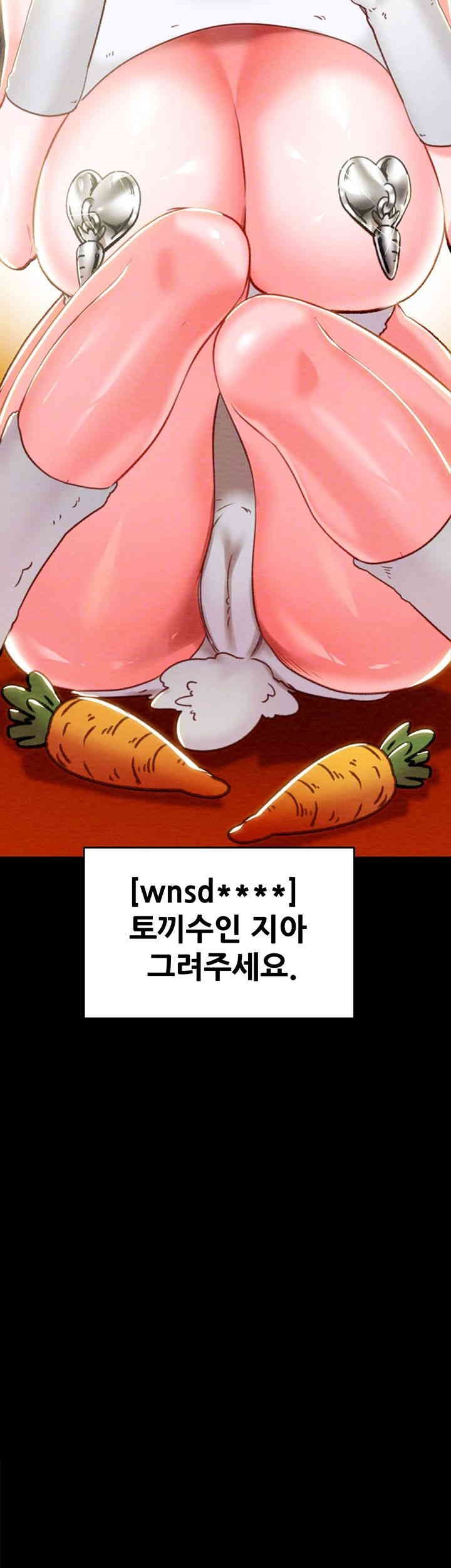 The Man Who Devours Raw Chapter 26 image 8