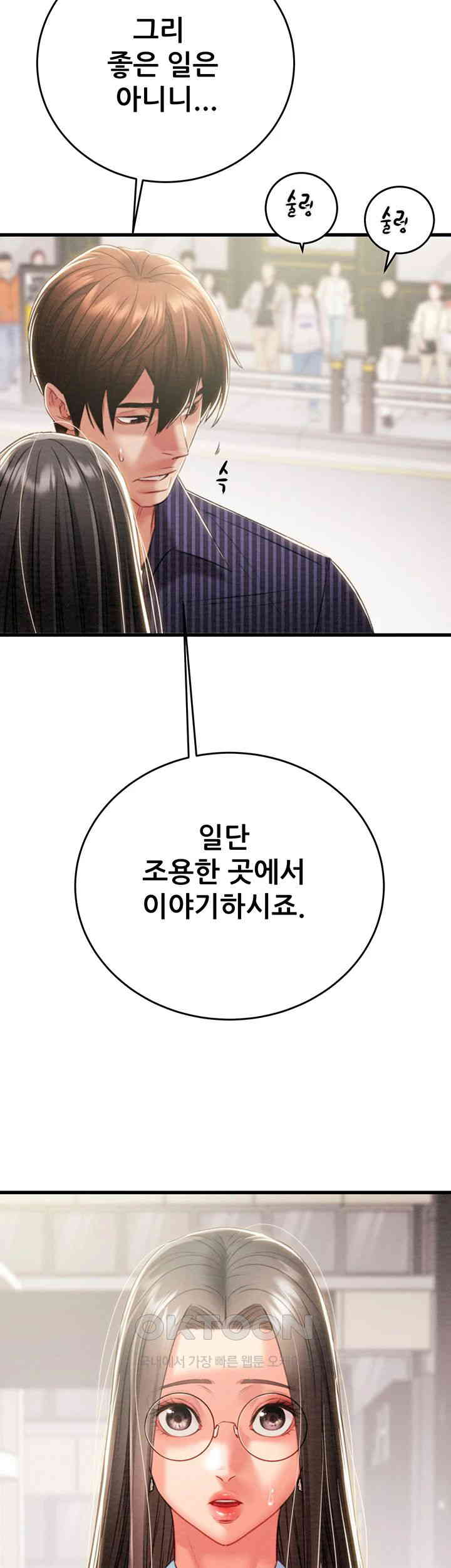 The Man Who Devours Raw Chapter 27 image 10