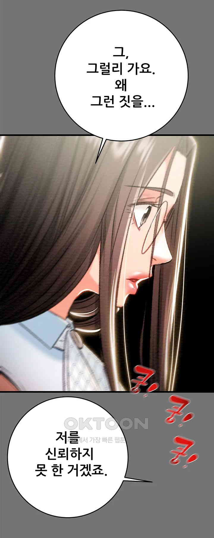 The Man Who Devours Raw Chapter 27 image 16
