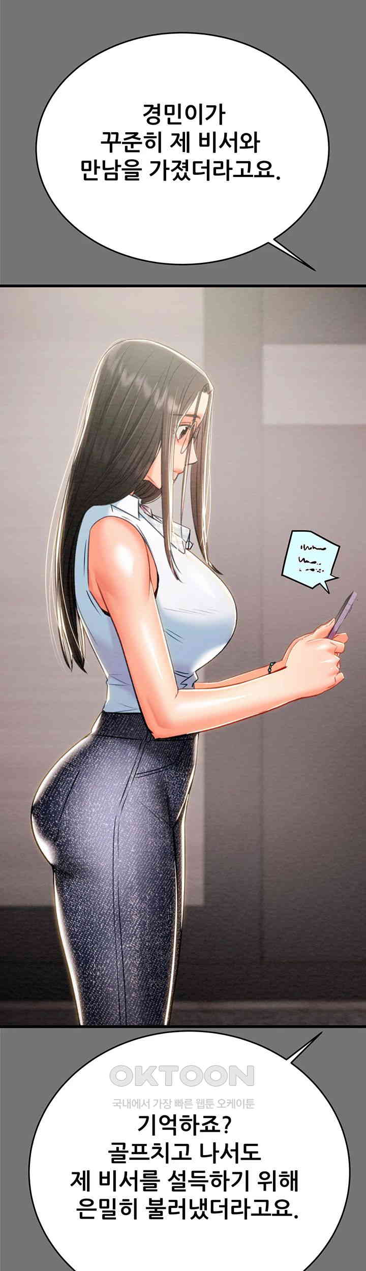 The Man Who Devours Raw Chapter 27 image 21