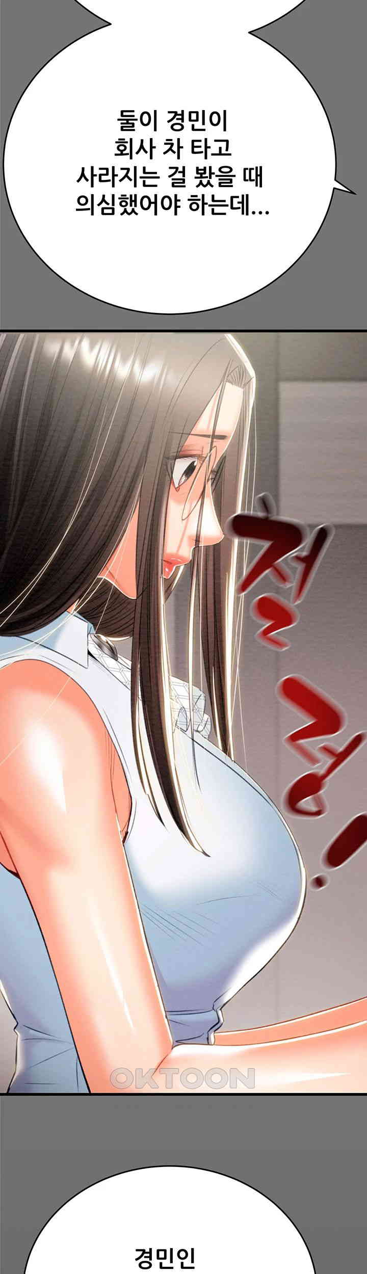 The Man Who Devours Raw Chapter 27 image 22