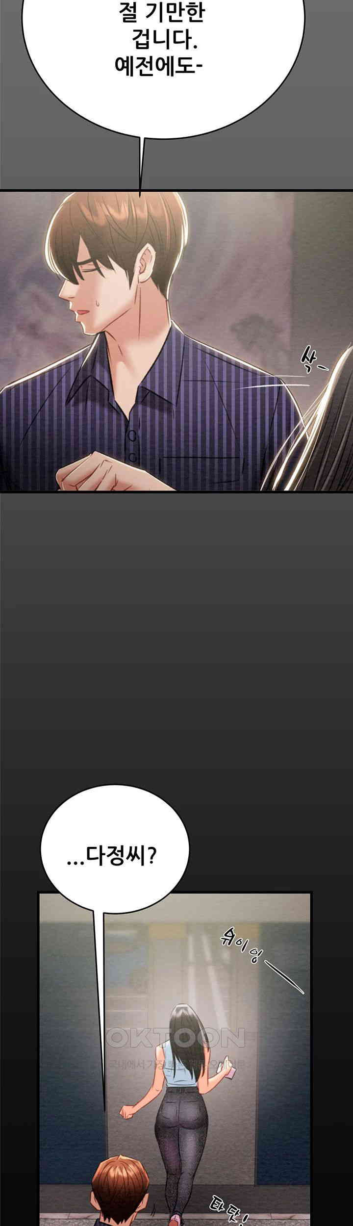 The Man Who Devours Raw Chapter 27 image 23