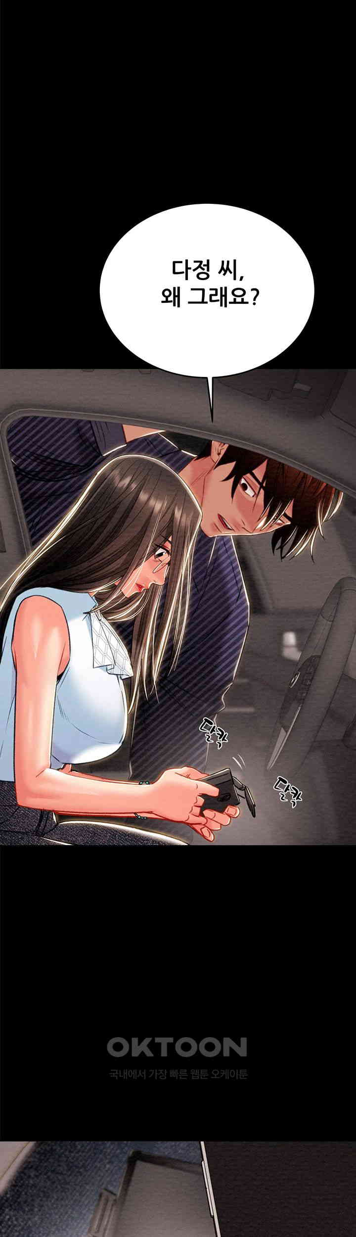 The Man Who Devours Raw Chapter 27 image 26