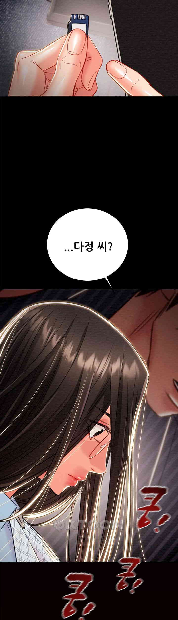 The Man Who Devours Raw Chapter 27 image 27
