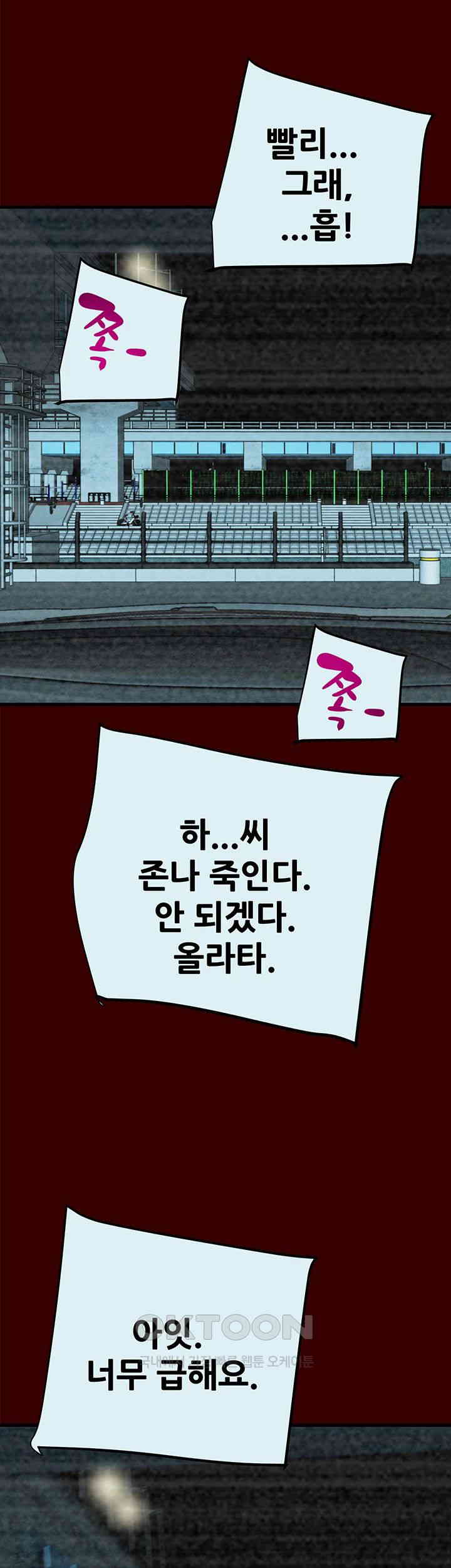 The Man Who Devours Raw Chapter 27 image 31